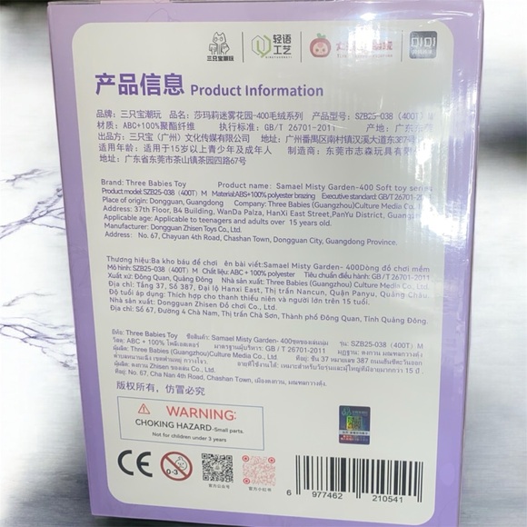 Samael Misty Garden 400% Plush Series Blind Box Sealed NIB - Picture 2 of 4